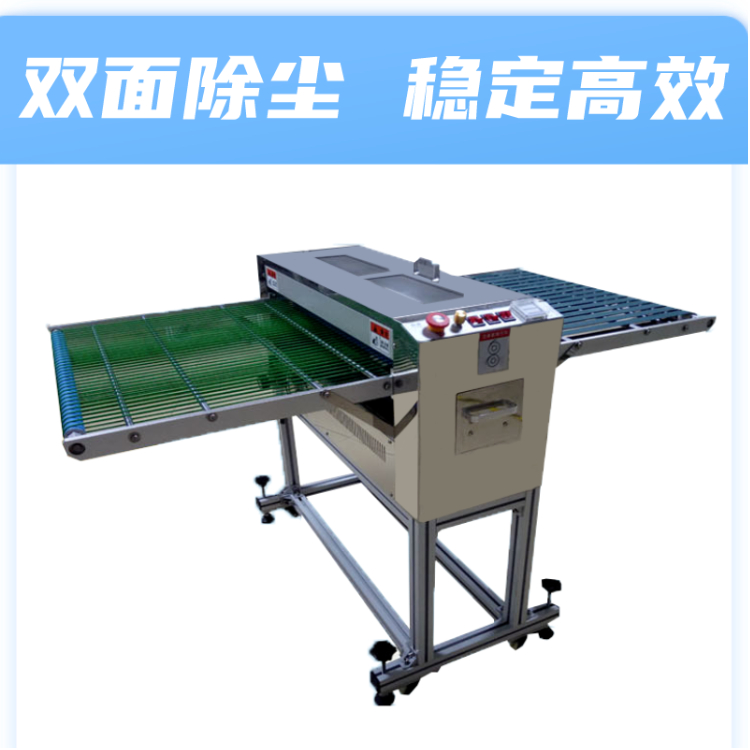 片材除塵機(jī)